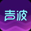 声波（网易社交）