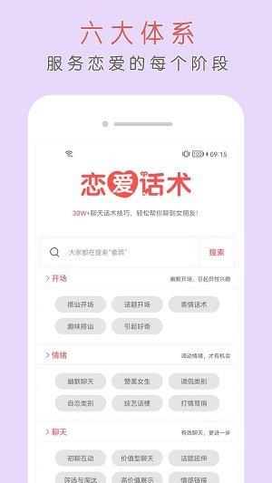 简单交友截图