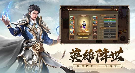 玩心部落武圣屠龙截图