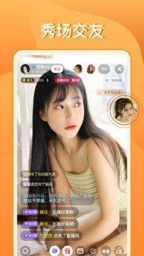壹秀社交官方版截图
