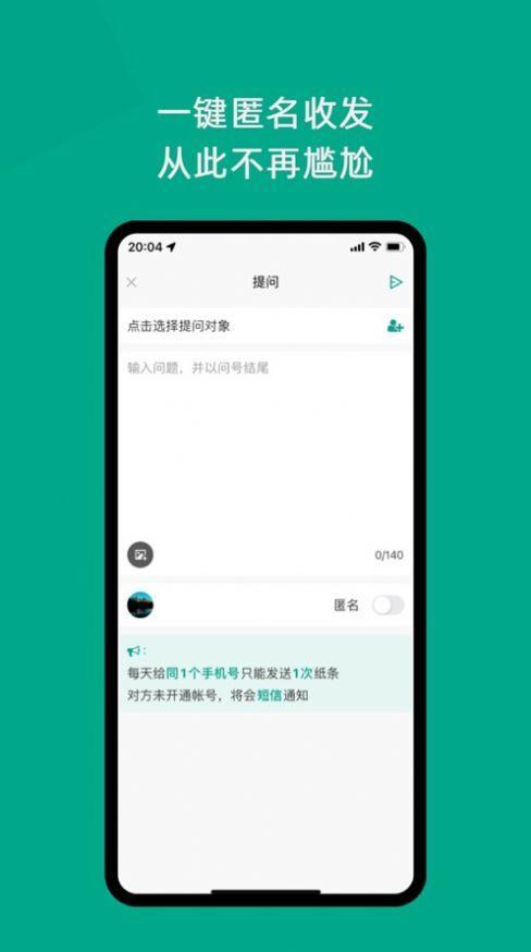 只说交友2023版截图