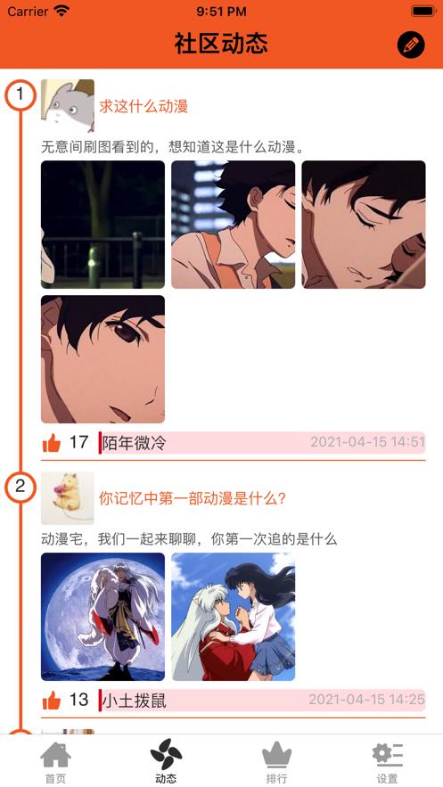卡漫特部落截图