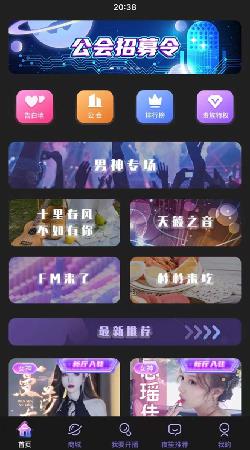 夜笙语音截图