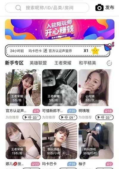 约氧（约氧陪玩）截图