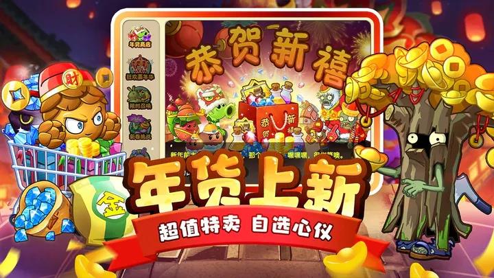 植物大战僵尸2破解版