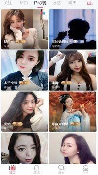 魅力直播