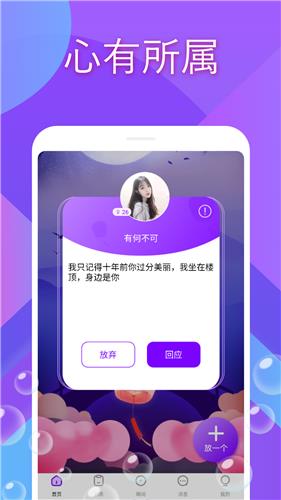 蓝颜交友一对一截图