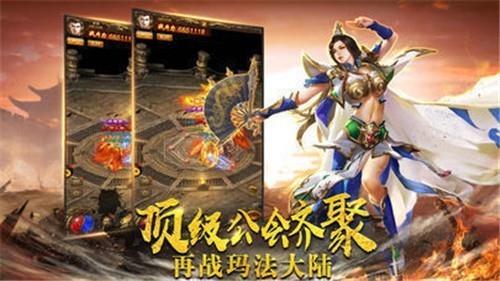 39传奇复古版官方版截图