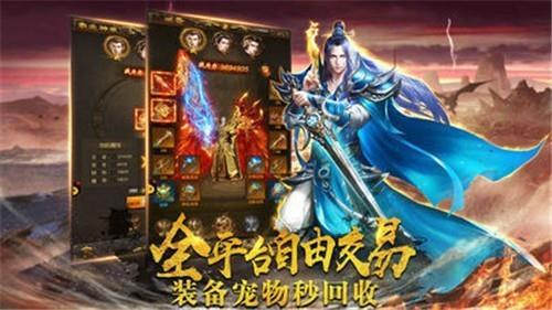 39传奇复古版官方版截图