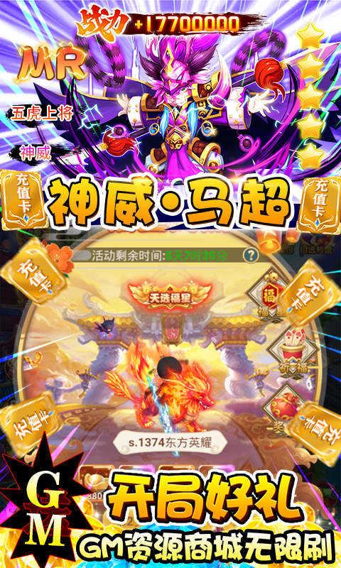 天天怼三国截图