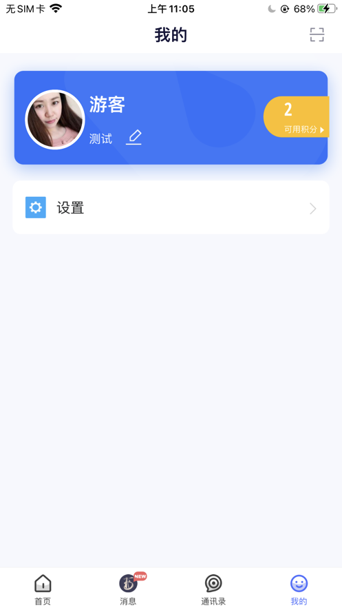 医师定考系统截图