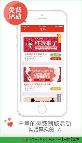 红娘来了pc电脑版截图
