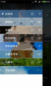 唯美情景天气截图