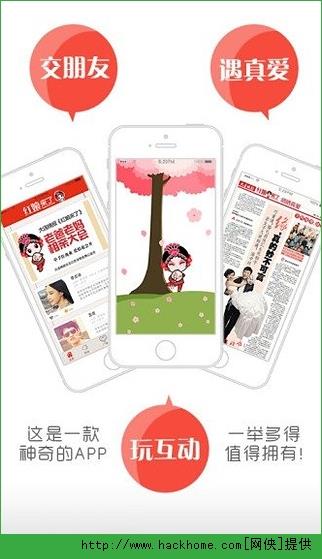 红娘来了pc电脑版截图