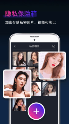 私密隐藏相册截图
