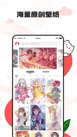 漫兜兜壁纸