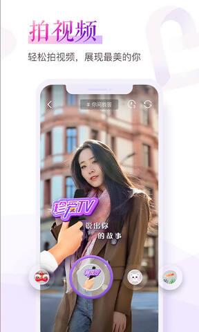 珍爱网征婚免费截图