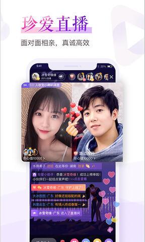珍爱网征婚免费截图
