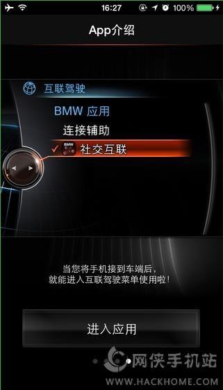 bmw在线qq安卓