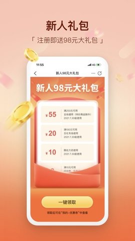 易健康plus截图