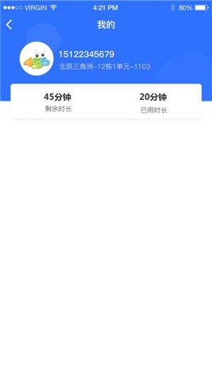 456智慧门禁截图