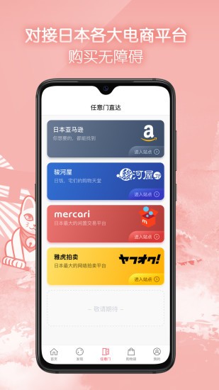 任意门