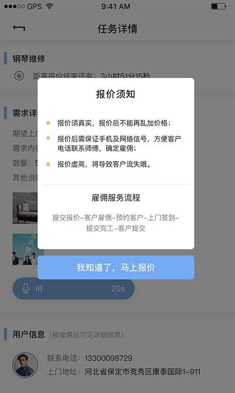 家庭猫师傅版截图