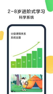 斑马AI课思维体验课