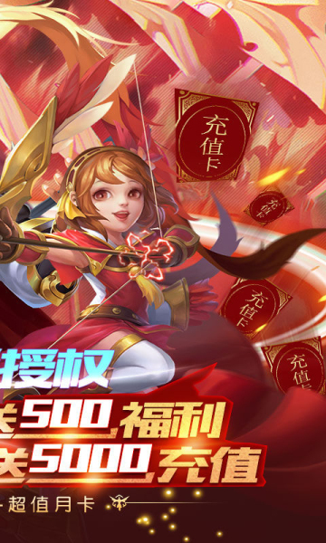 三国计送魔神将刷充截图