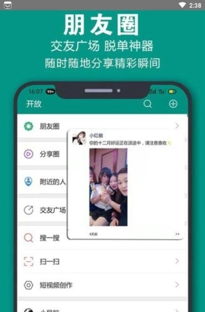 辣信截图