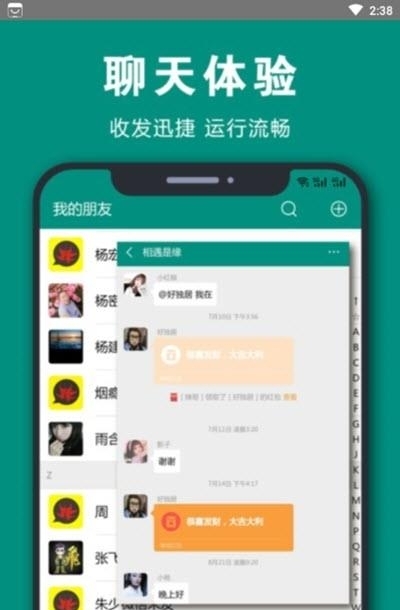 辣信截图