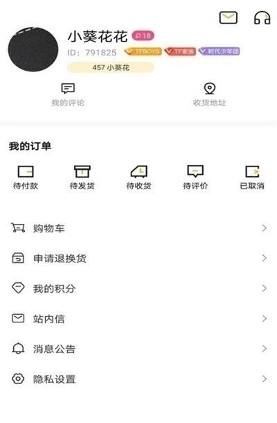 TF家族Fanclub官方最新版截图