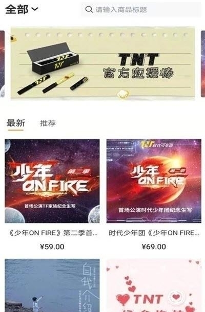 TF家族Fanclub官方最新版截图