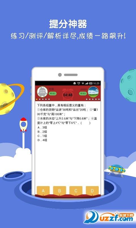 学霸帮你搜作业截图