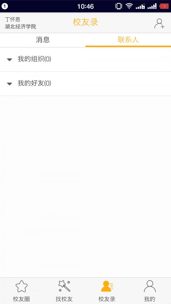 校U截图