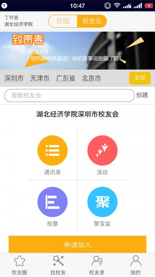 校U截图