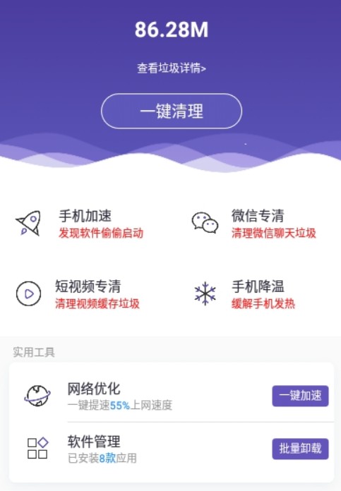 木瓜清理
