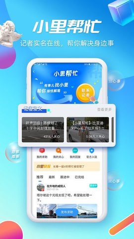 二三里极速版截图