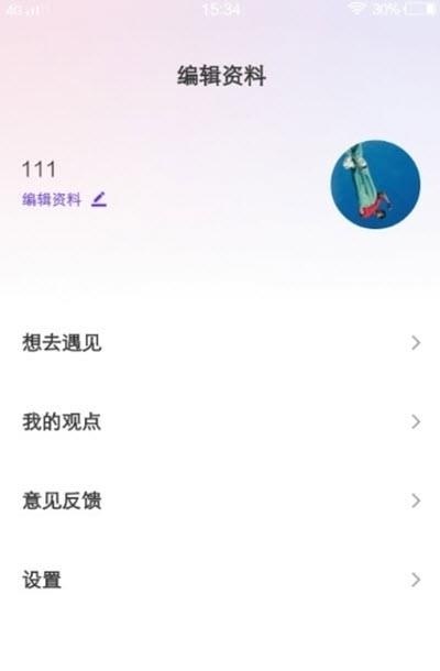 lutube视频官方版截图