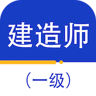 一级建造师百分题库