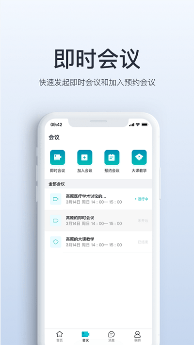 视津学院截图