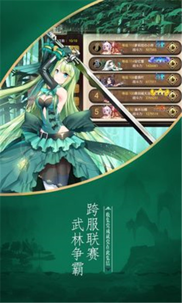 异界少女召唤师超V版截图