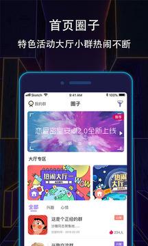 恋爱密室App截图