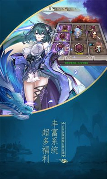 异界少女召唤师超V版截图