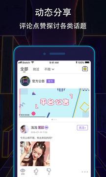 恋爱密室App截图