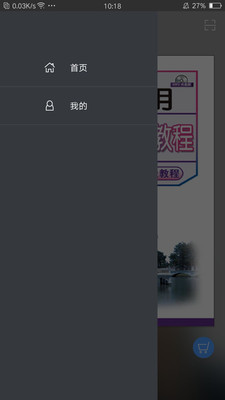 实用印度尼西亚语教程截图