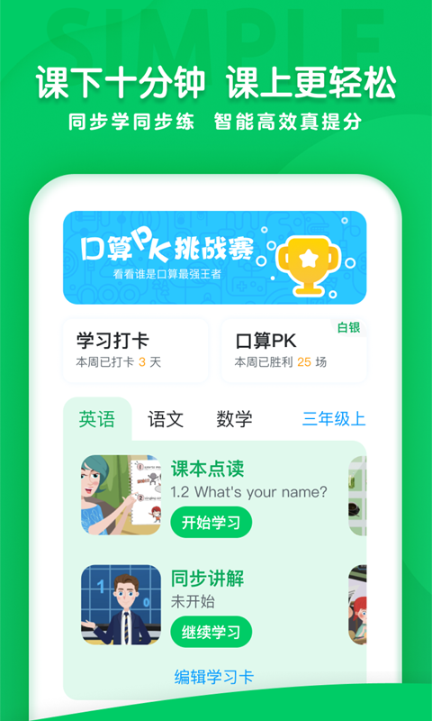 可可学院截图