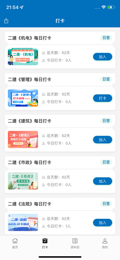 傅慧在线课堂截图