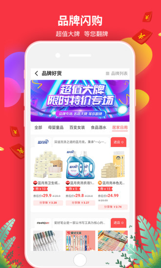 花蝶生活截图