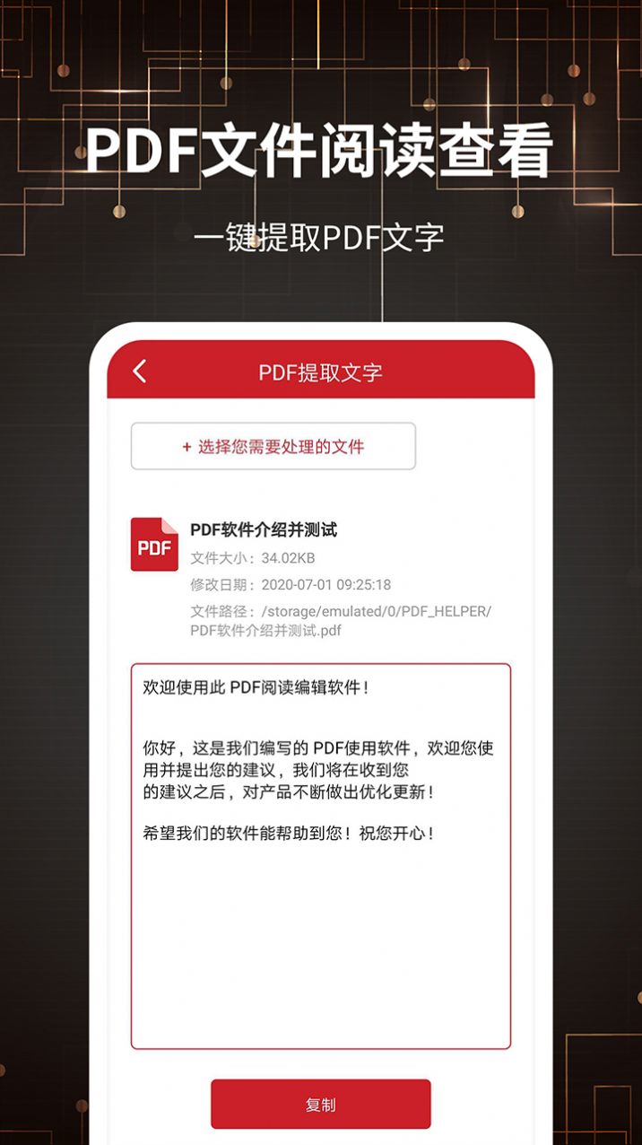 PDF转格式截图